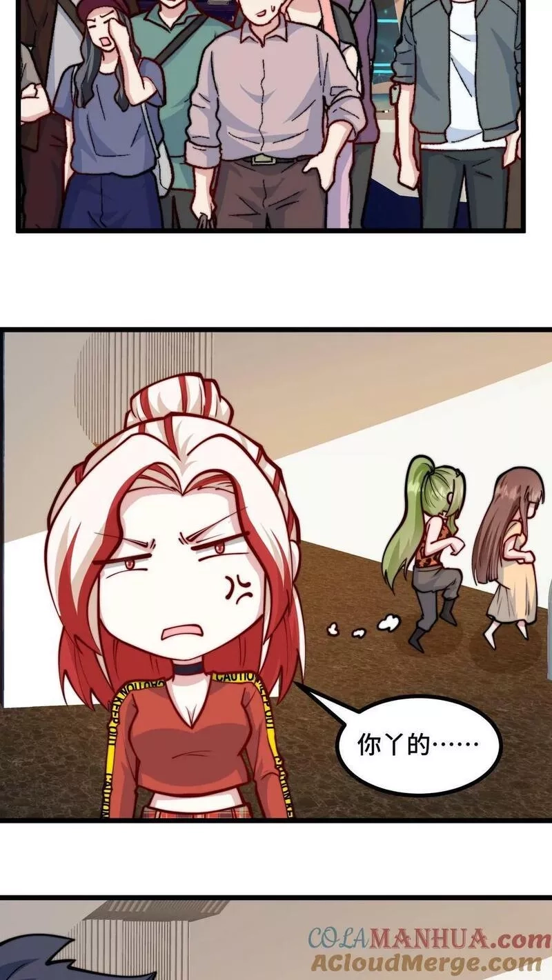 我一个史莱姆吊打巨龙很合理吧？,第315话 黑眼圈代表我睡得好！,第23张